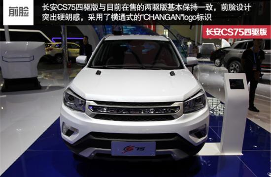 霸主之爭 長安CS75四驅(qū)版強勢挑戰(zhàn)哈弗H6