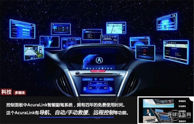 霸氣外表下的暖男 是你的菜嗎？ ——全方位解讀謳歌MDX