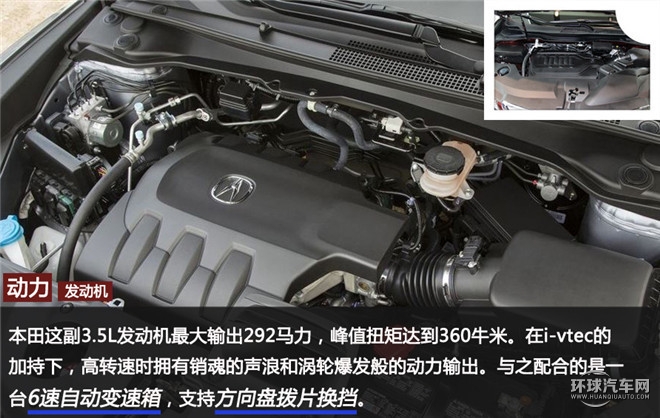 霸氣外表下的暖男 是你的菜嗎？ ——全方位解讀謳歌MDX