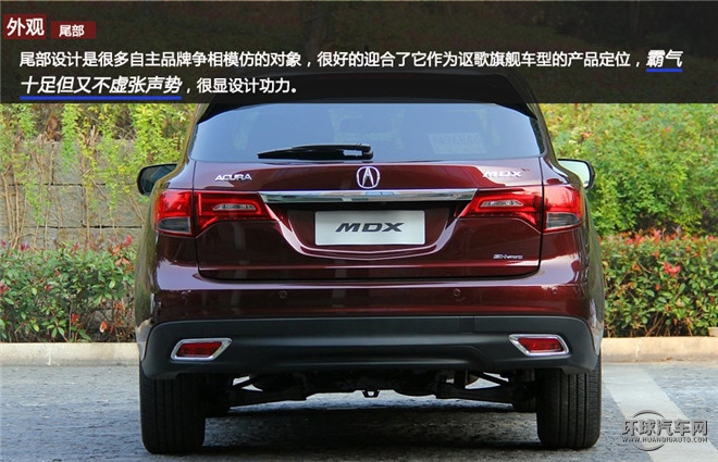 霸氣外表下的暖男 是你的菜嗎？ ——全方位解讀謳歌MDX