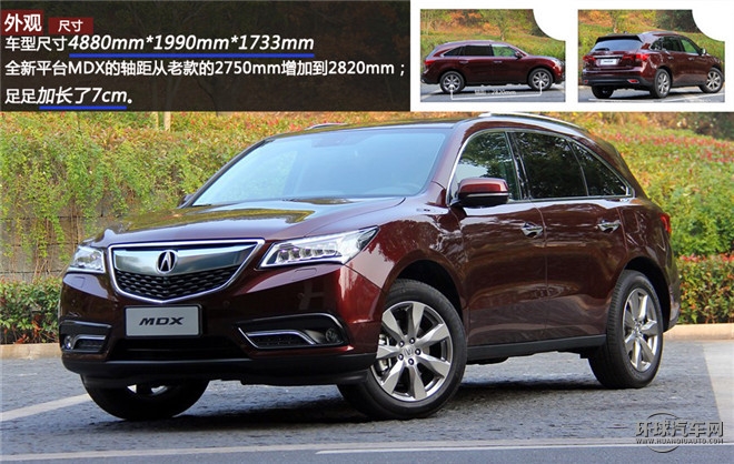 霸氣外表下的暖男 是你的菜嗎？ ——全方位解讀謳歌MDX