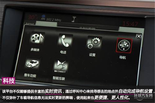 心念至極  感知盛宴 ——5D全感官解析DS 5LS的法式風(fēng)情