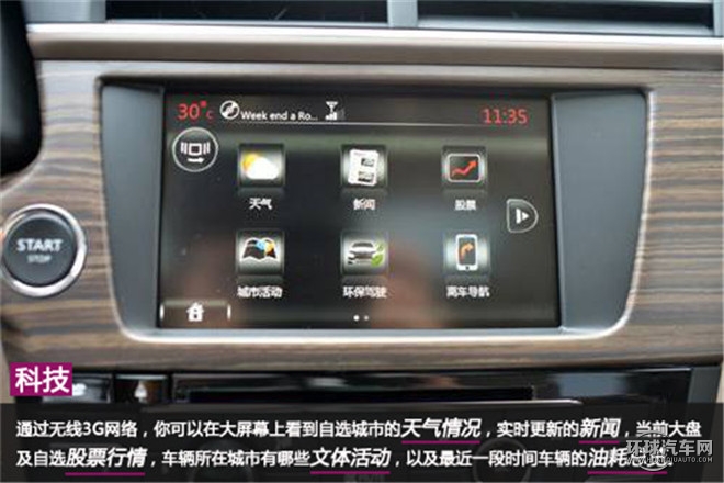 心念至極  感知盛宴 ——5D全感官解析DS 5LS的法式風情