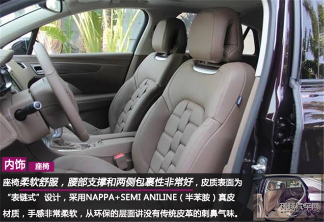 心念至極  感知盛宴 ——5D全感官解析DS 5LS的法式風情