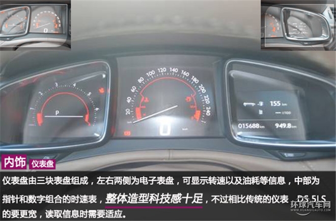 心念至極  感知盛宴 ——5D全感官解析DS 5LS的法式風(fēng)情