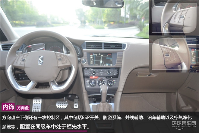 心念至極  感知盛宴 ——5D全感官解析DS 5LS的法式風情