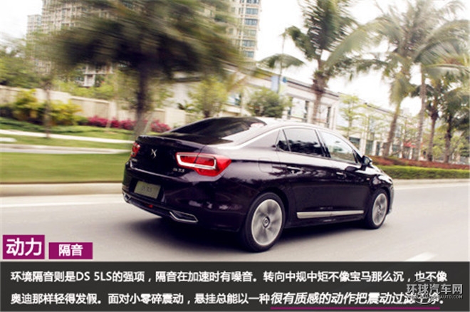 心念至極  感知盛宴 ——5D全感官解析DS 5LS的法式風(fēng)情