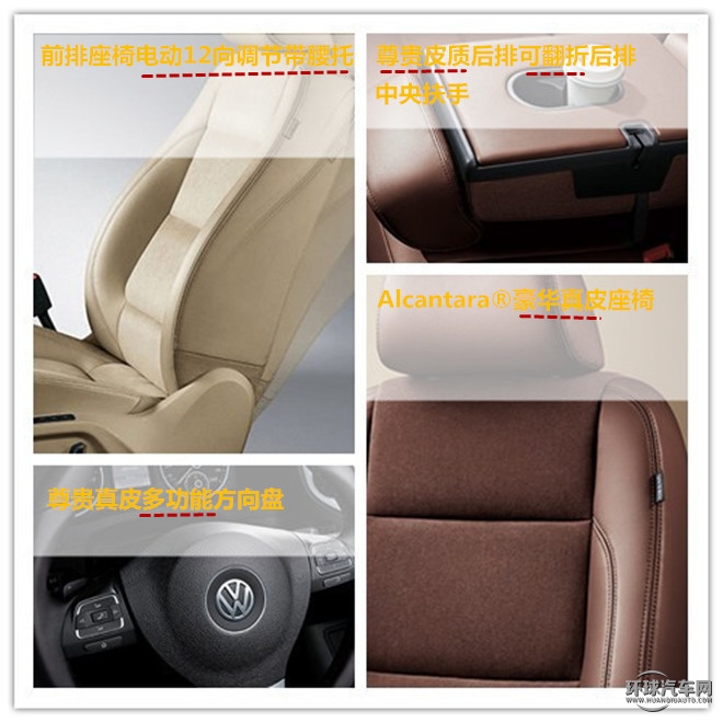 抓住美好，變的更好！——測(cè)試上海大眾途觀2015款2.0TSI四驅(qū)旗艦版