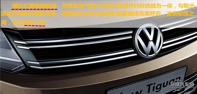 抓住美好，變的更好！——測(cè)試上海大眾途觀2015款2.0TSI四驅(qū)旗艦版