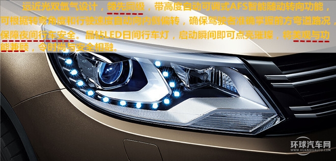 抓住美好，變的更好！——測試上海大眾途觀2015款2.0TSI四驅旗艦版