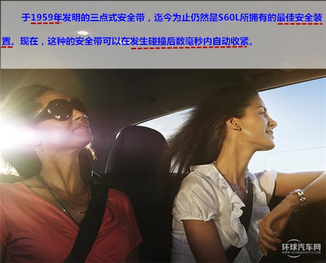 “守護 夢想前行”，安全無處不在—測試2015款沃爾沃S60L T5智越版