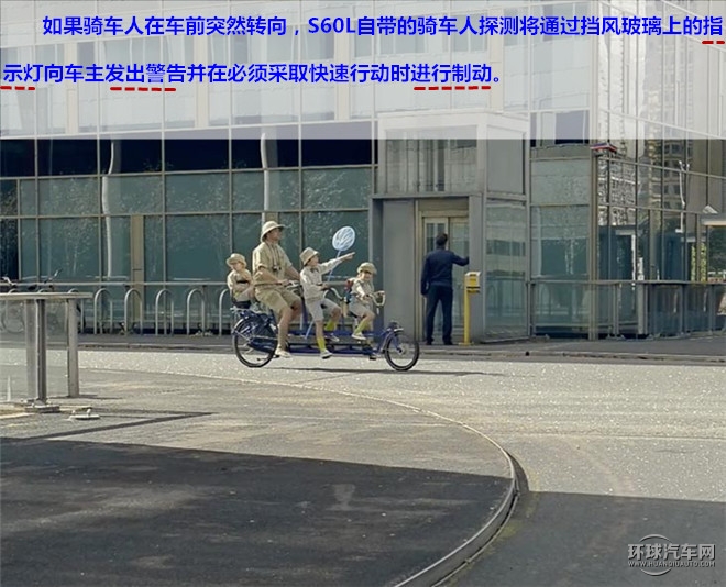 “守護 夢想前行”，安全無處不在—測試2015款沃爾沃S60L T5智越版