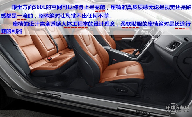 “守護 夢想前行”，安全無處不在—測試2015款沃爾沃S60L T5智越版