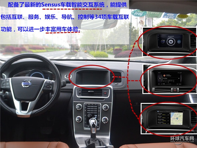 “守護 夢想前行”，安全無處不在—測試2015款沃爾沃S60L T5智越版