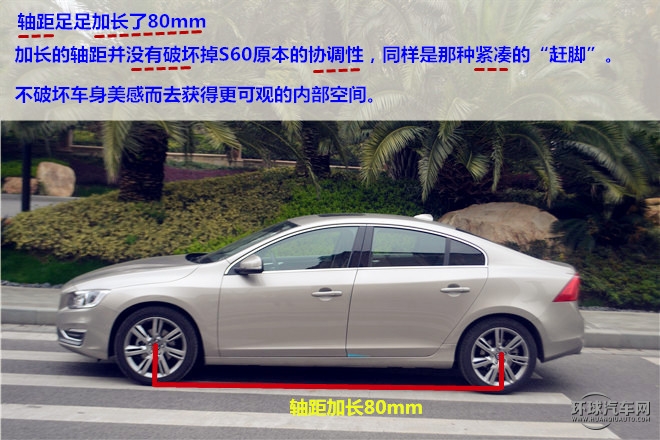 “守護 夢想前行”，安全無處不在—測試2015款沃爾沃S60L T5智越版