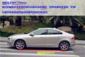 “守護 夢想前行”，安全無處不在—測試2015款沃爾沃S60L T5智越版