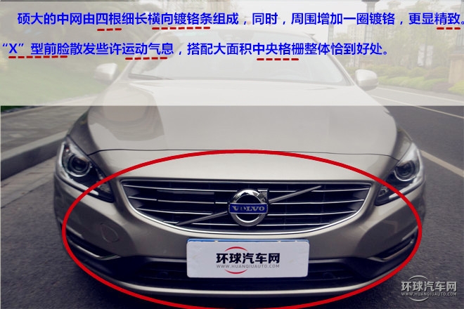 “守護(hù) 夢想前行”，安全無處不在—測試2015款沃爾沃S60L T5智越版