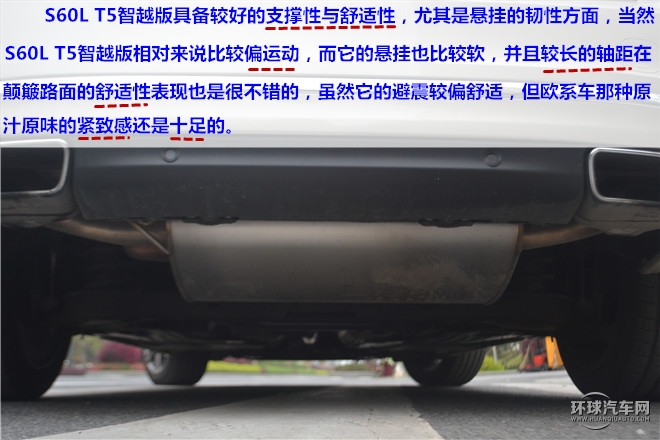 “守護 夢想前行”，安全無處不在—測試2015款沃爾沃S60L T5智越版