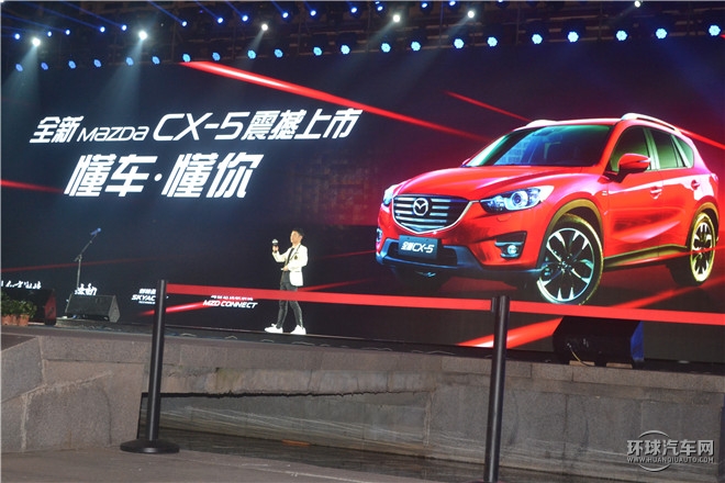 長安馬自達全新CX-5西安上市 售價16.98萬-24.58萬元