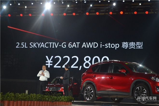 長(zhǎng)安馬自達(dá)全新CX-5西安上市 售價(jià)16.98萬-24.58萬元
