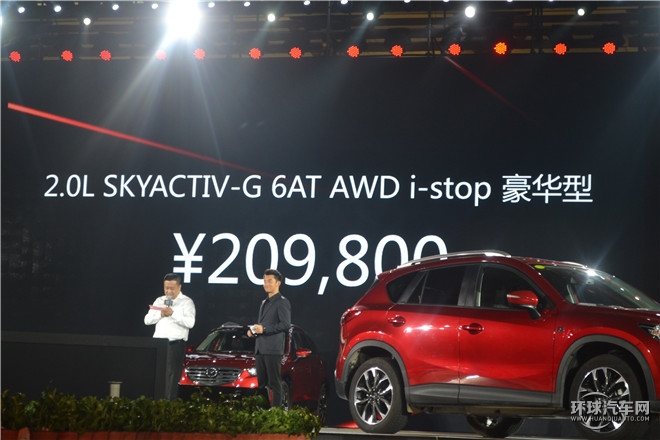 長安馬自達全新CX-5西安上市 售價16.98萬-24.58萬元