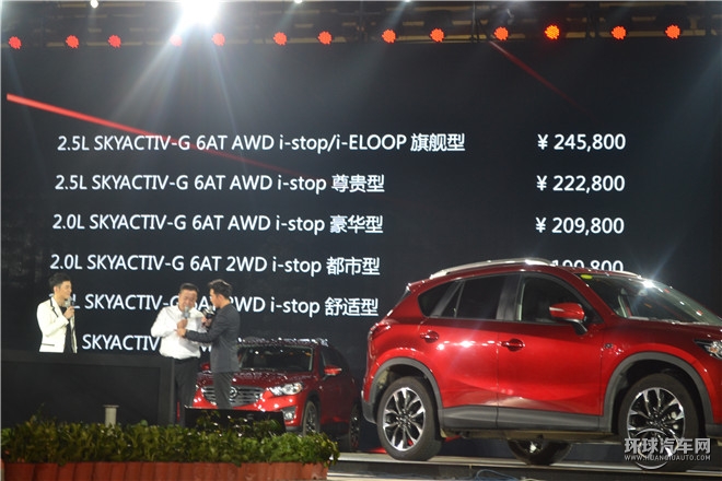 長安馬自達全新CX-5西安上市 售價16.98萬-24.58萬元