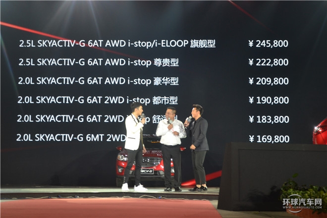 長(zhǎng)安馬自達(dá)全新CX-5西安上市 售價(jià)16.98萬(wàn)-24.58萬(wàn)元