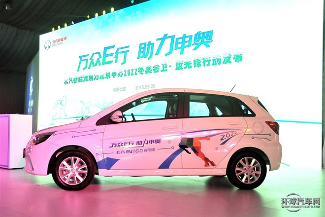 2015款 EV160 輕秀版