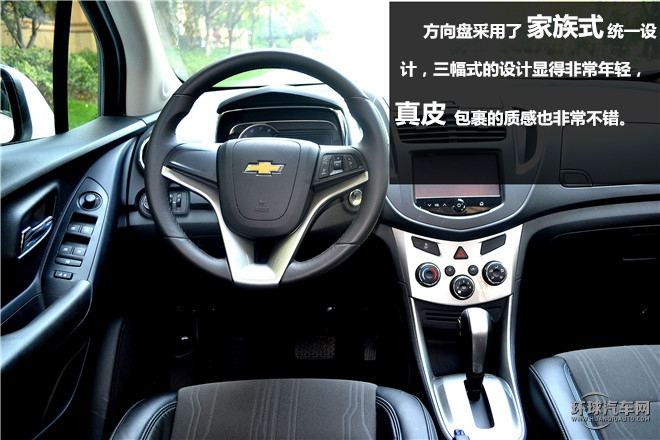 一見傾心，創“酷”到底！——測試通雪佛蘭TRAX創酷2014款1.4T自動旗