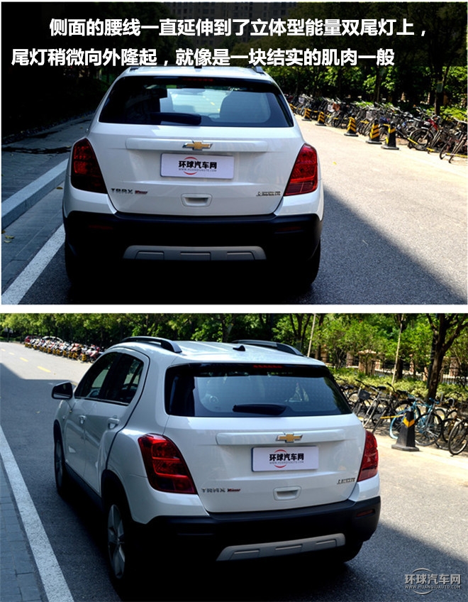 一見傾心，創“酷”到底！——測試通雪佛蘭TRAX創酷2014款1.4T自動旗