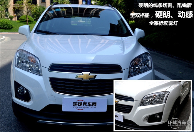 一見傾心，創(chuàng)“酷”到底！——測試通雪佛蘭TRAX創(chuàng)酷2014款1.4T自動旗