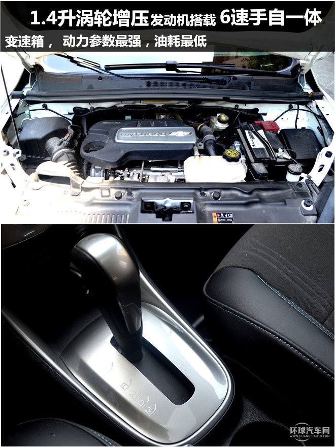 一見傾心，創“酷”到底！——測試通雪佛蘭TRAX創酷2014款1.4T自動旗