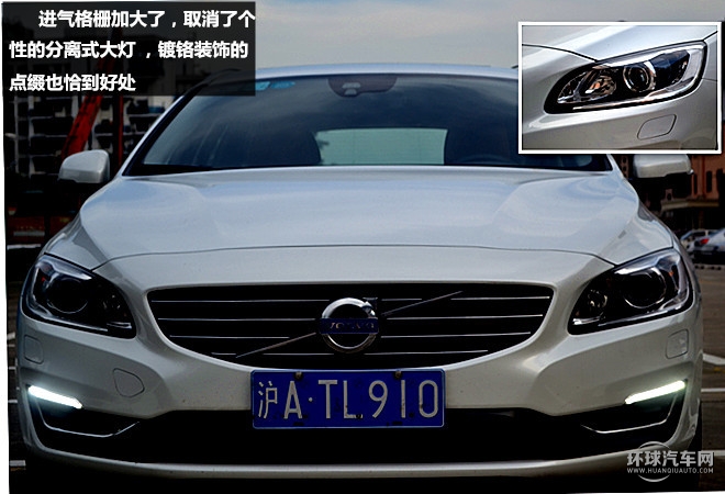 V60，你的旅行“知己”——測(cè)試沃爾沃V60 2015款 T5 智雅版