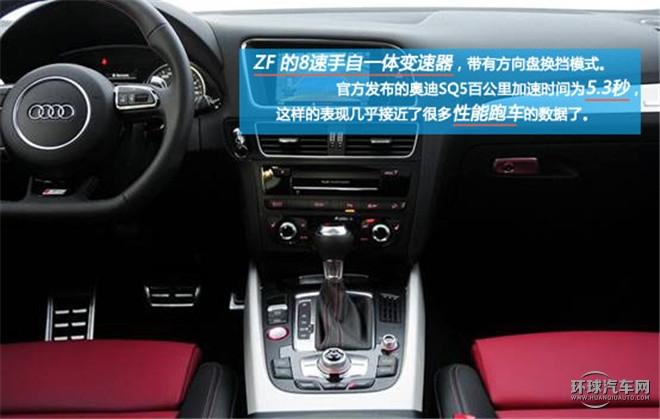 一款有駕趣的SUV——試駕奧迪2014款 SQ5 3.0TFSI quattro