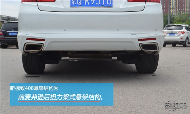 煥然一新 因你而變 試駕東風標致408