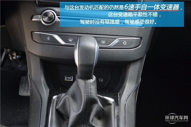 煥然一新 因你而變 試駕東風標致408