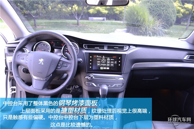 煥然一新 因你而變 試駕東風標致408