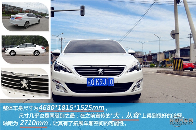 煥然一新 因你而變 試駕東風標致408