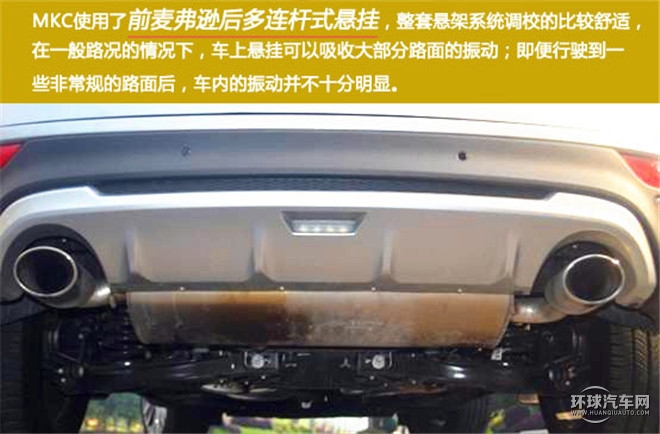 北美都市新貴  總統座駕之選 ——試駕林肯MKC2015款 2.0T 四驅總統系列