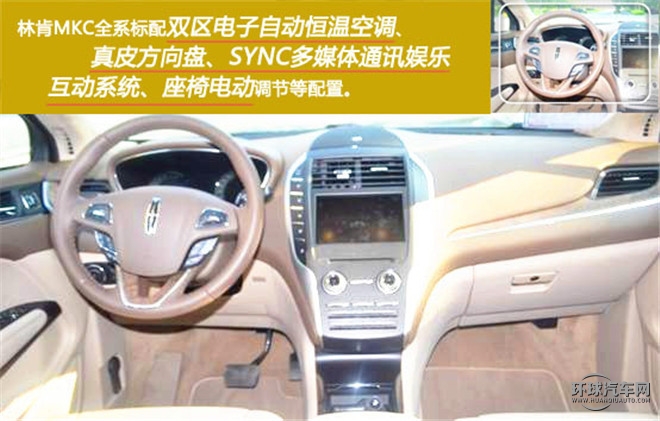 北美都市新貴  總統(tǒng)座駕之選 ——試駕林肯MKC2015款 2.0T 四驅(qū)總統(tǒng)系列