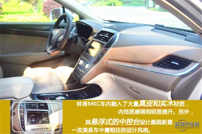 北美都市新貴  總統(tǒng)座駕之選 ——試駕林肯MKC2015款 2.0T 四驅(qū)總統(tǒng)系列