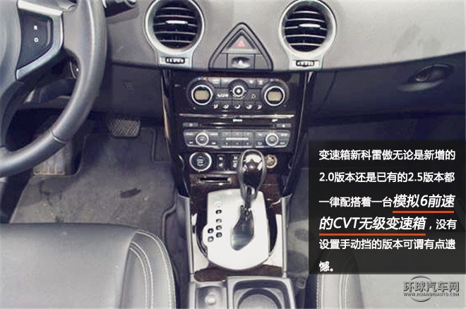 感受謙謙君子的浪漫 ——試駕雷諾科雷傲  VF IVYRAY