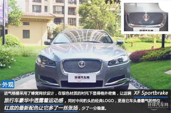 世界那么大，有你足矣 ——試駕捷豹 XF 2.0 I4P Sportbrake XF Premium Luxury