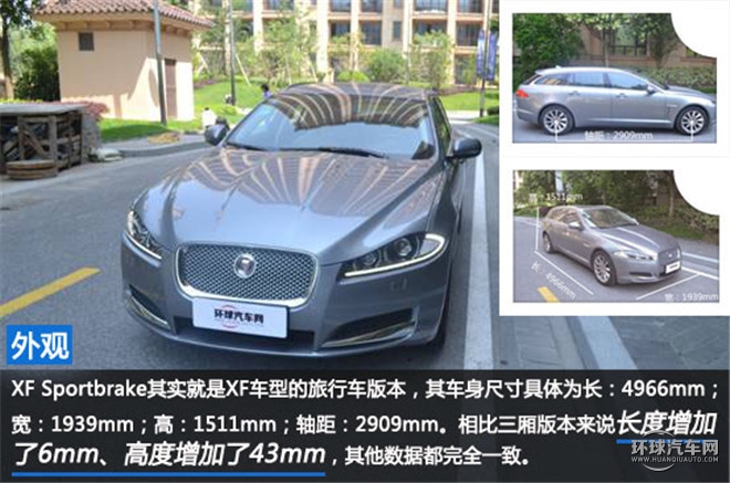 世界那么大，有你足矣 ——試駕捷豹 XF 2.0 I4P Sportbrake XF Premium Luxury