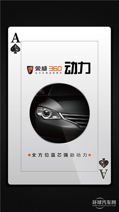 王炸，你造嗎360造車了？