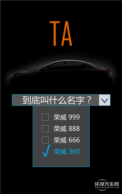 王炸，你造嗎360造車了？