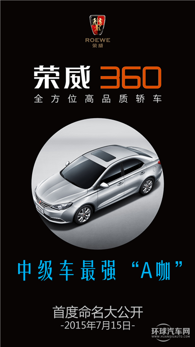 王炸，你造嗎360造車(chē)了？
