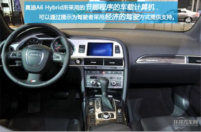 奧迪A6混動版給你的心靈加點湯， 試駕奧迪A6