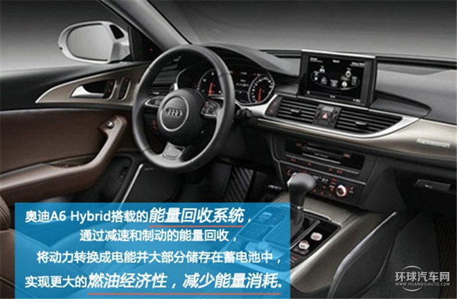 奧迪A6混動(dòng)版給你的心靈加點(diǎn)湯， 試駕奧迪A6