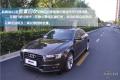 您的座駕轎跑王子，試駕奧迪A5